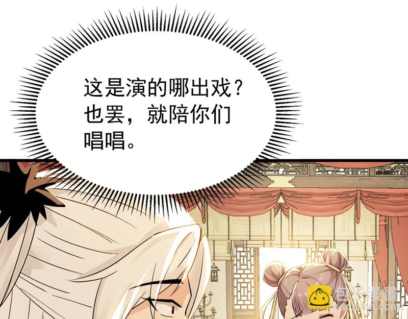 第241话 演的哪出戏？ 第49页