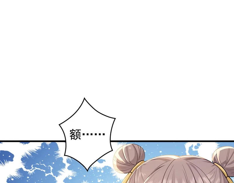 第241话 演的哪出戏？ 第54页