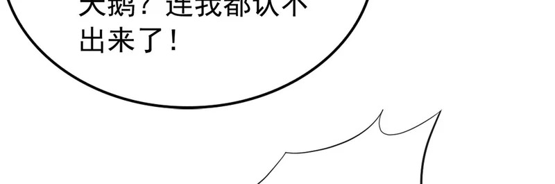 第241话 演的哪出戏？ 第59页