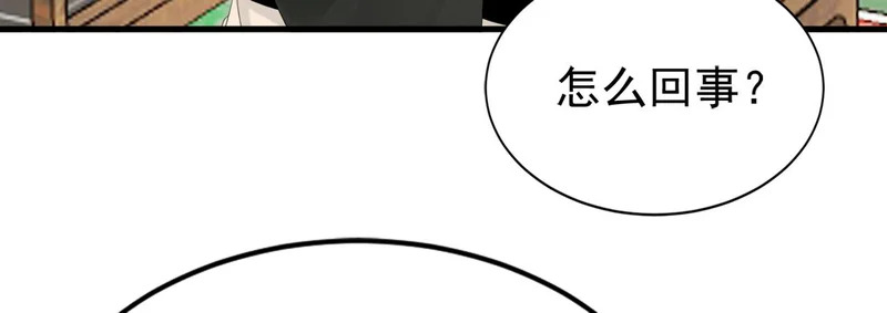第241话 演的哪出戏？ 第65页