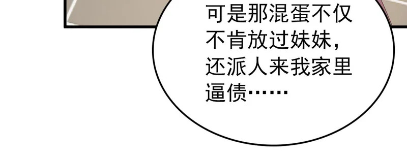 第241话 演的哪出戏？ 第68页