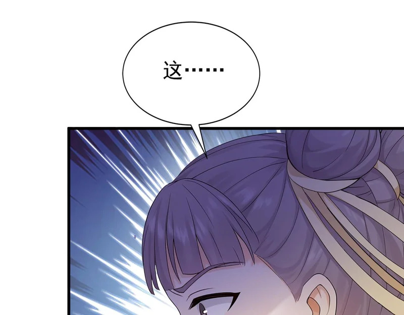 第241话 演的哪出戏？ 第72页