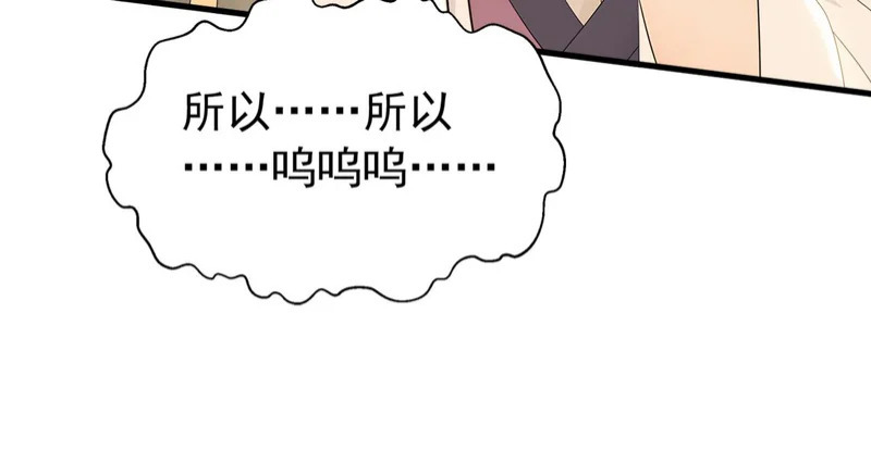 第241话 演的哪出戏？ 第80页