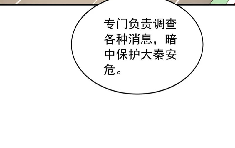 第242话 诬陷叛国 第16页