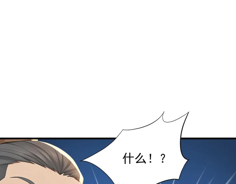 第242话 诬陷叛国 第29页