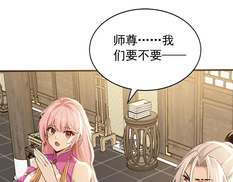 第242话 诬陷叛国 第37页