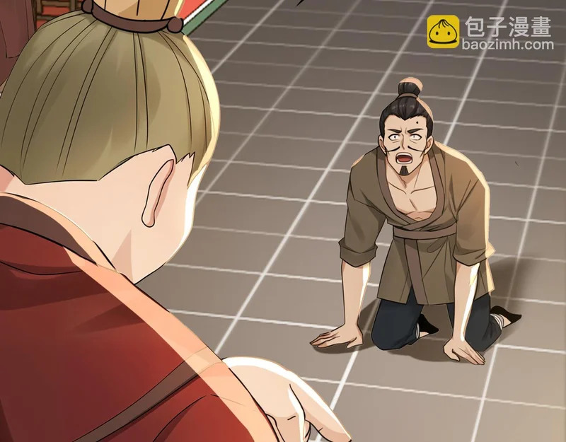 第242话 诬陷叛国 第44页