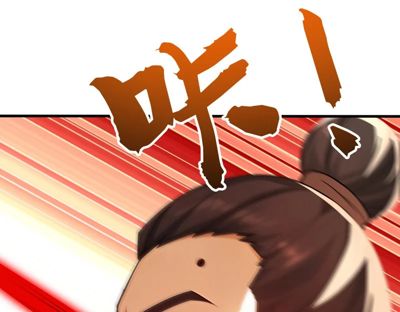 第242话 诬陷叛国 第51页