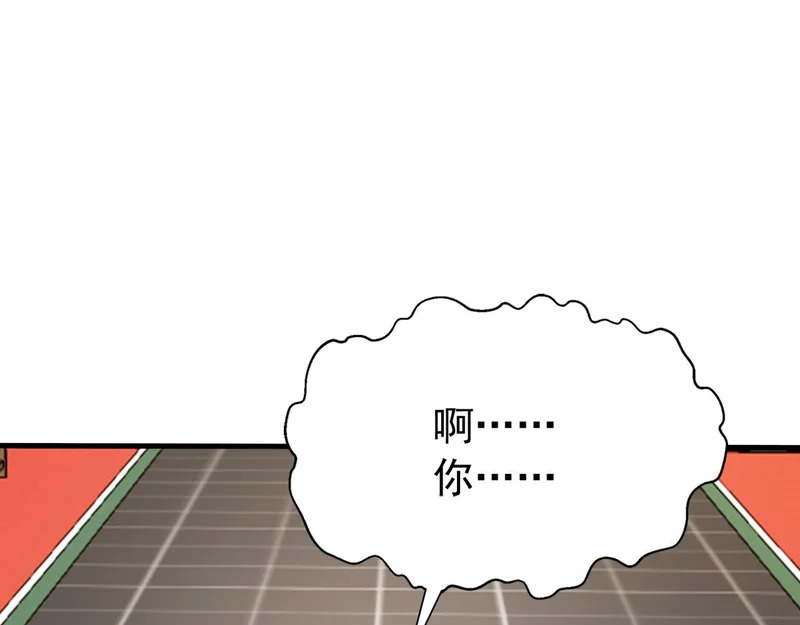 第242话 诬陷叛国 第54页