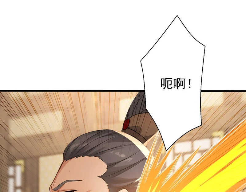 第242话 诬陷叛国 第81页