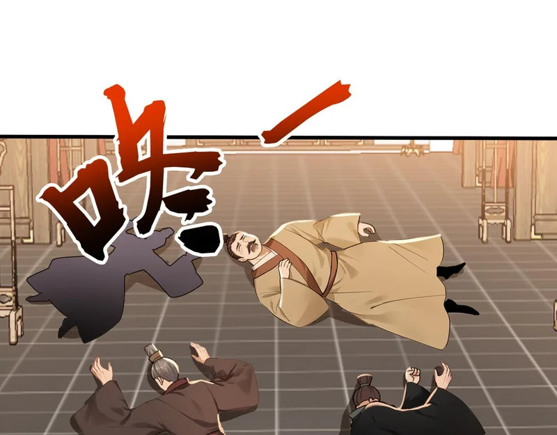 第242话 诬陷叛国 第84页