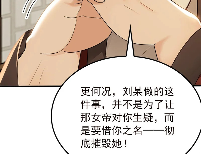 第243话 帝国的通缉犯 第10页