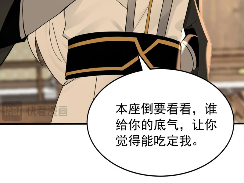 第243话 帝国的通缉犯 第13页