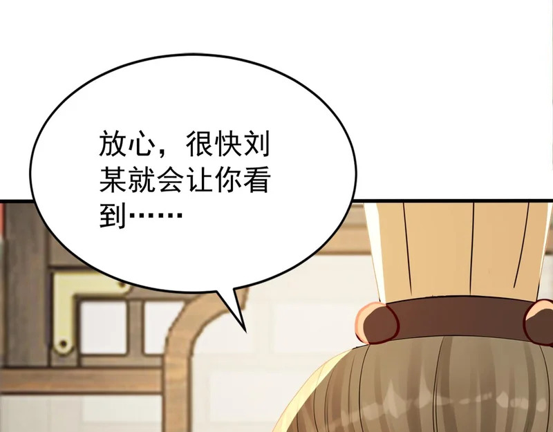 第243话 帝国的通缉犯 第14页