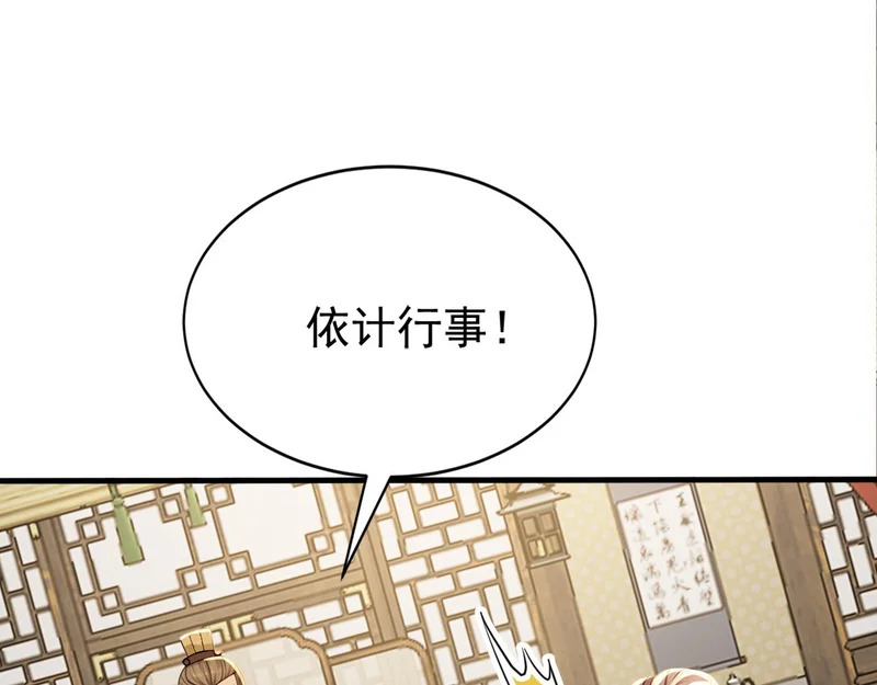 第243话 帝国的通缉犯 第17页