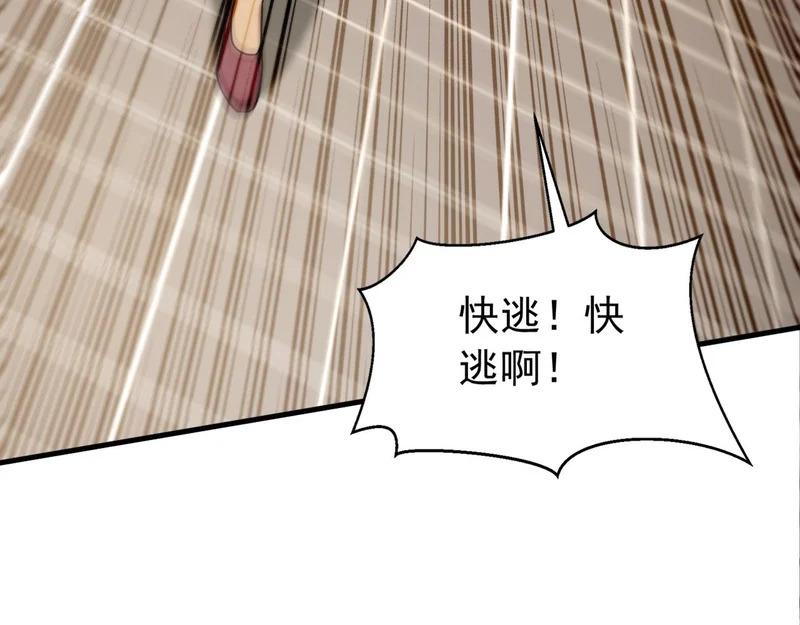 第243话 帝国的通缉犯 第23页