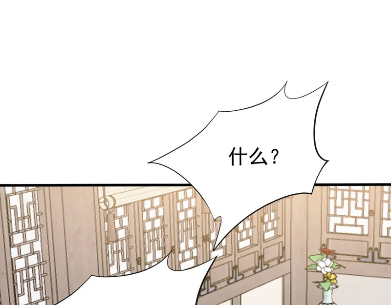 第243话 帝国的通缉犯 第25页
