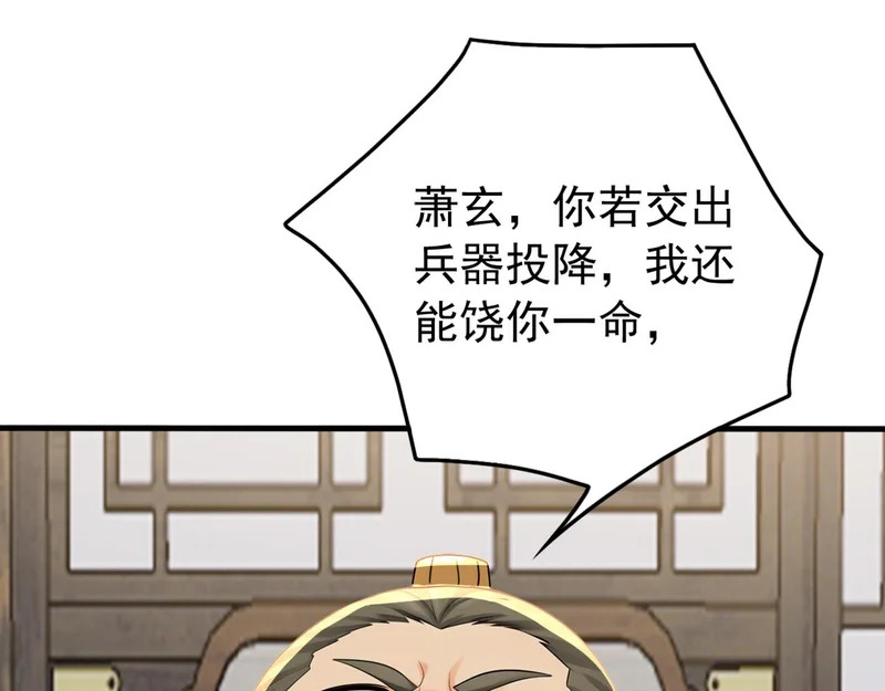 第243话 帝国的通缉犯 第28页