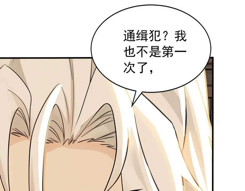 第243话 帝国的通缉犯 第31页
