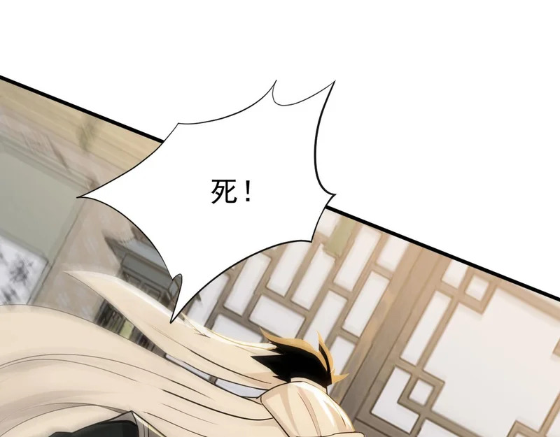 第243话 帝国的通缉犯 第34页