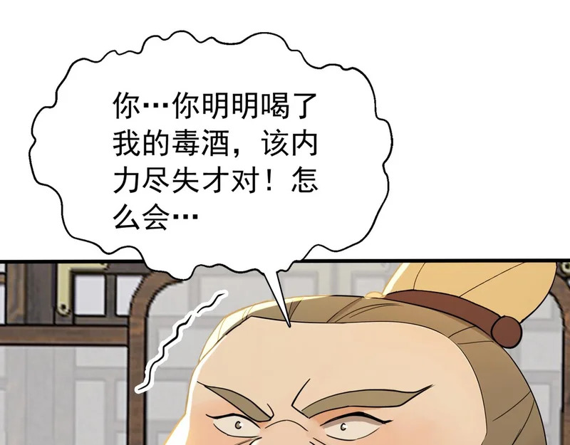 第243话 帝国的通缉犯 第38页
