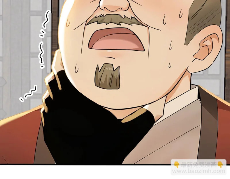 第243话 帝国的通缉犯 第39页