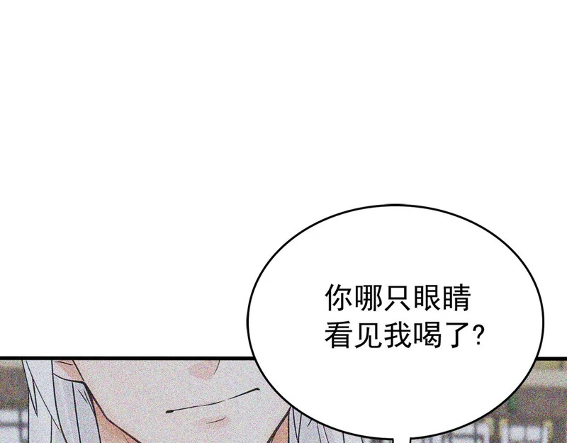第243话 帝国的通缉犯 第41页