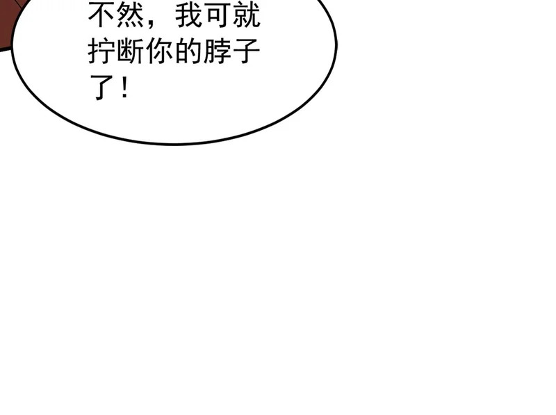 第243话 帝国的通缉犯 第48页