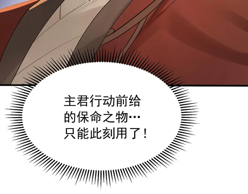 第243话 帝国的通缉犯 第53页