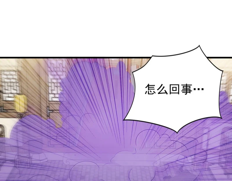 第243话 帝国的通缉犯 第61页