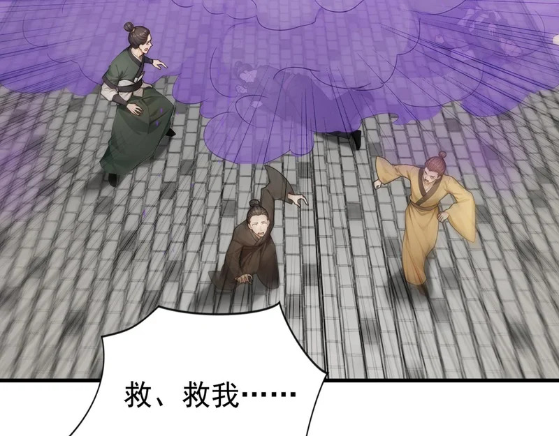 第243话 帝国的通缉犯 第62页