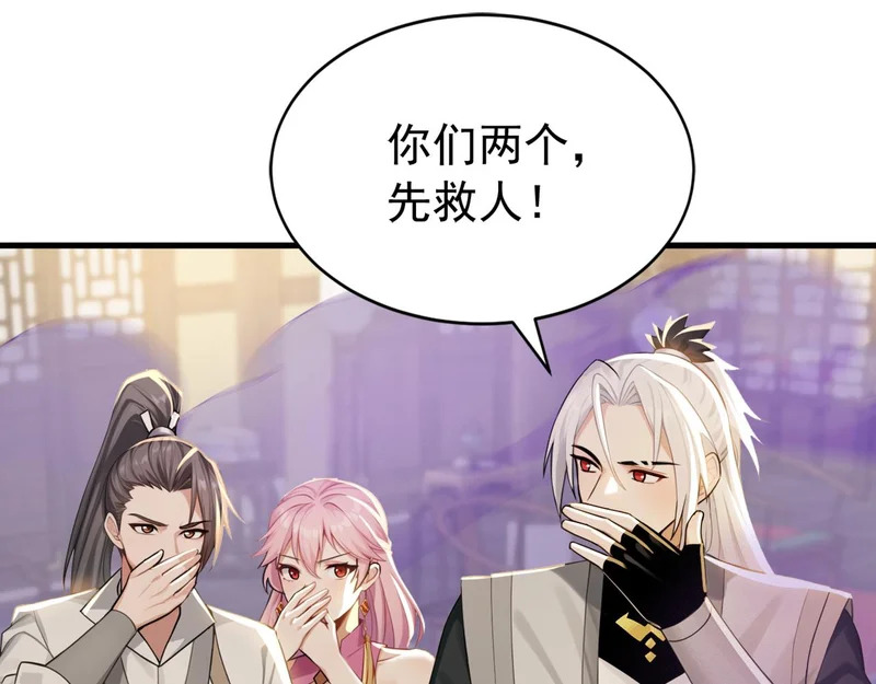 第243话 帝国的通缉犯 第64页