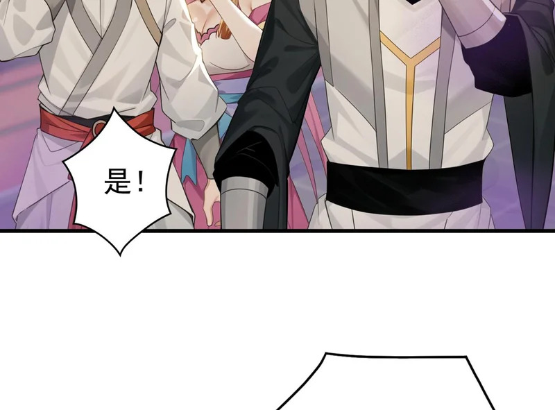 第243话 帝国的通缉犯 第65页