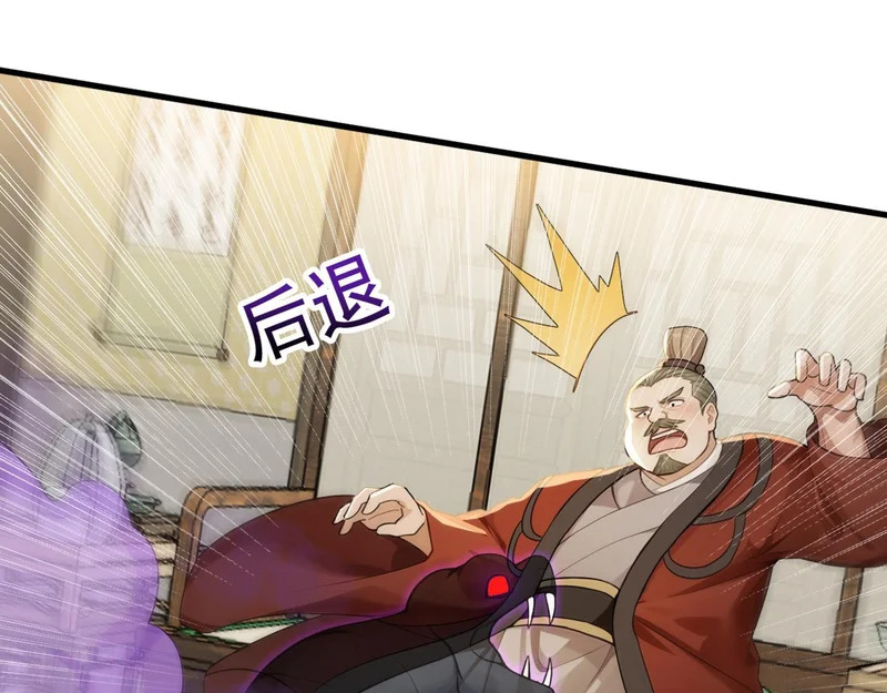 第243话 帝国的通缉犯 第72页
