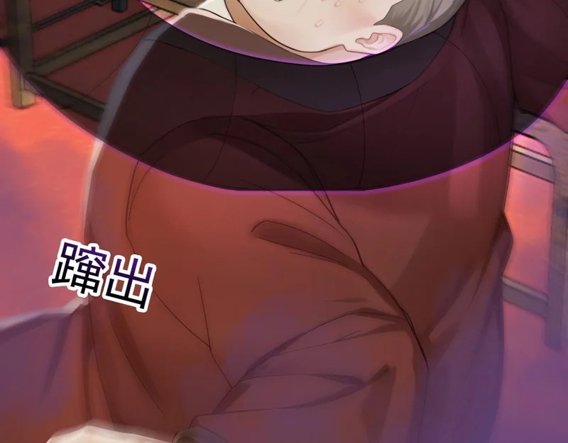 第243话 帝国的通缉犯 第76页