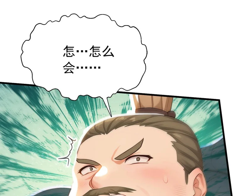 第243话 帝国的通缉犯 第78页