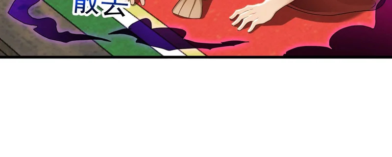 第243话 帝国的通缉犯 第83页