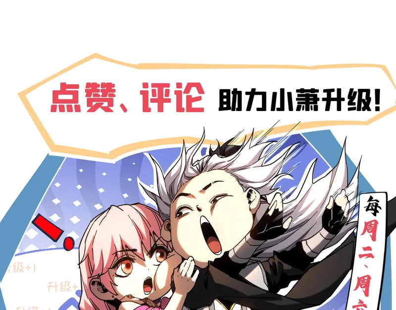 第243话 帝国的通缉犯 第99页