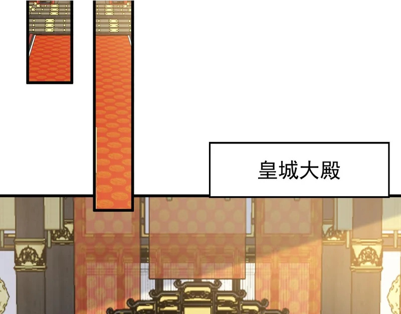 第244话 你不是星月 第6页