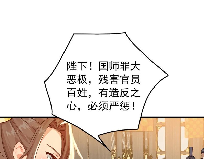 第244话 你不是星月 第10页