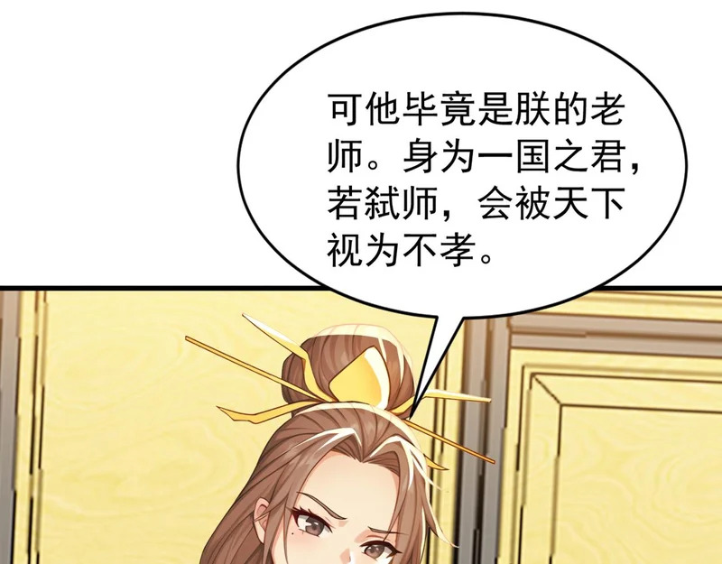 第244话 你不是星月 第13页