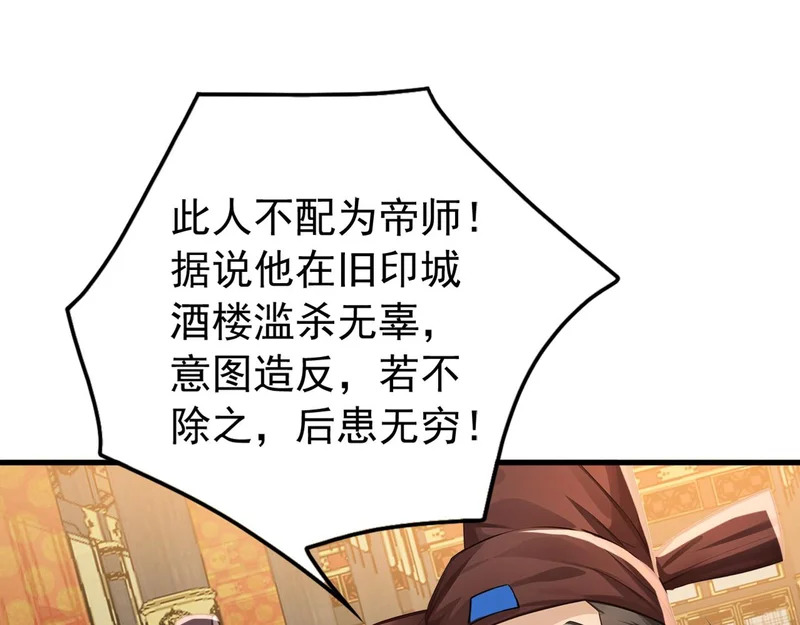 第244话 你不是星月 第16页