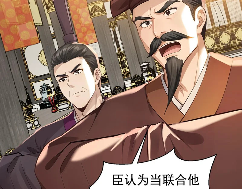 第244话 你不是星月 第17页
