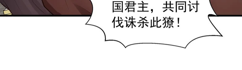 第244话 你不是星月 第18页