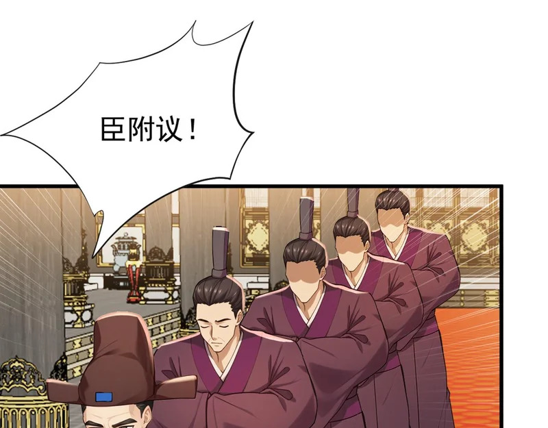 第244话 你不是星月 第19页