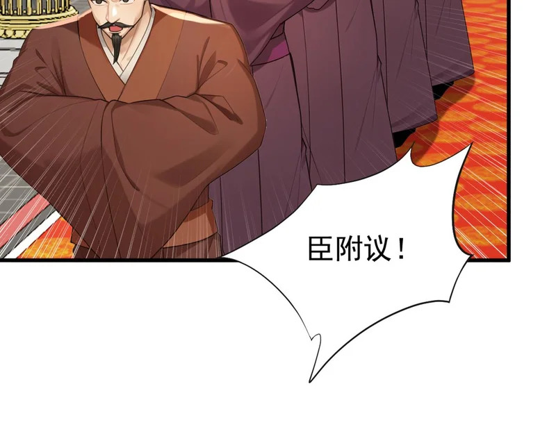 第244话 你不是星月 第20页