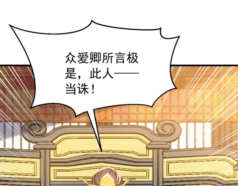 第244话 你不是星月 第22页