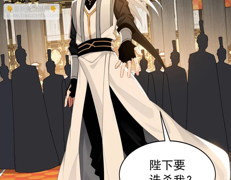 第244话 你不是星月 第27页