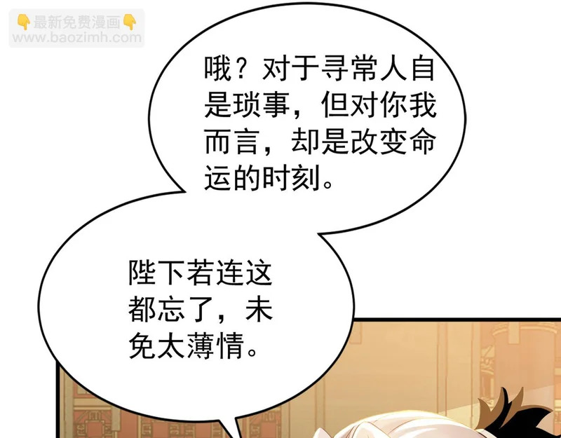 第244话 你不是星月 第38页