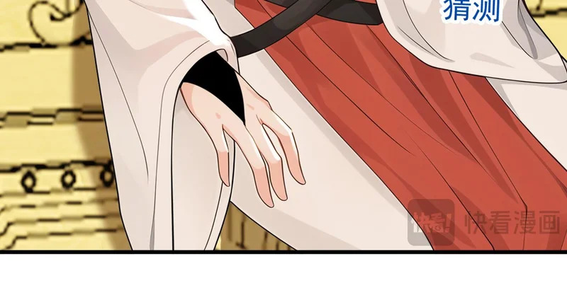 第244话 你不是星月 第43页